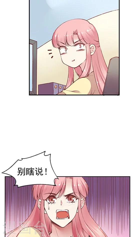第71话 总监谈恋爱了？-第87话
