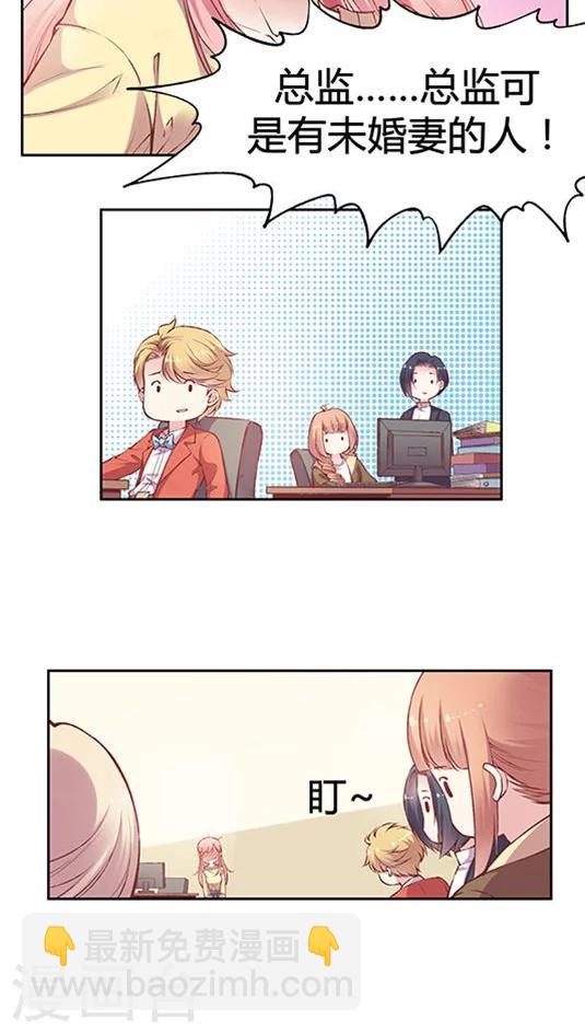 第71话 总监谈恋爱了？-第87话