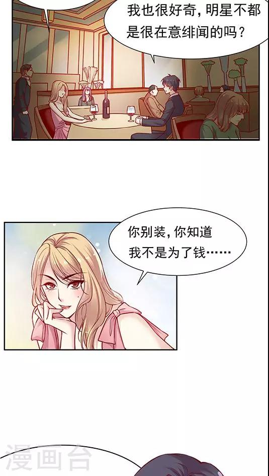 第73话 跟你想的不一样-第89话