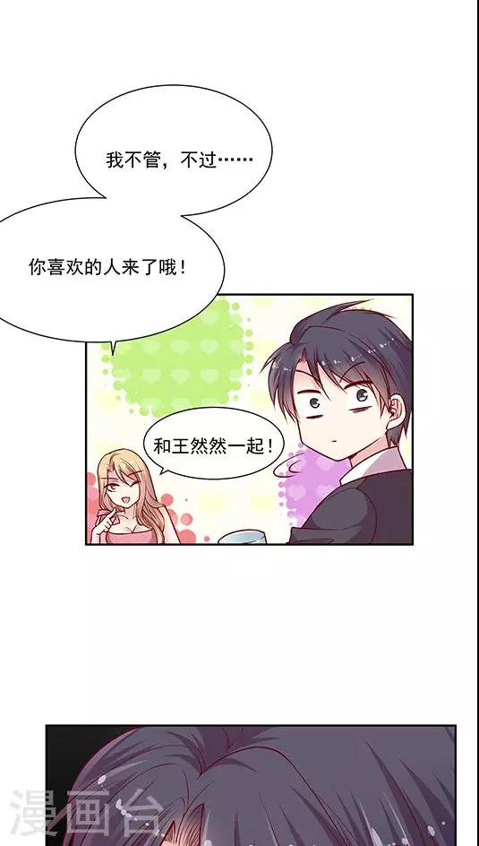 第73话 跟你想的不一样-第89话