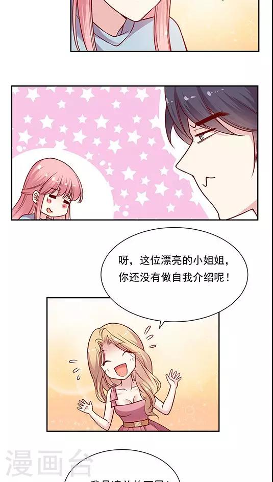 第73话 跟你想的不一样-第89话