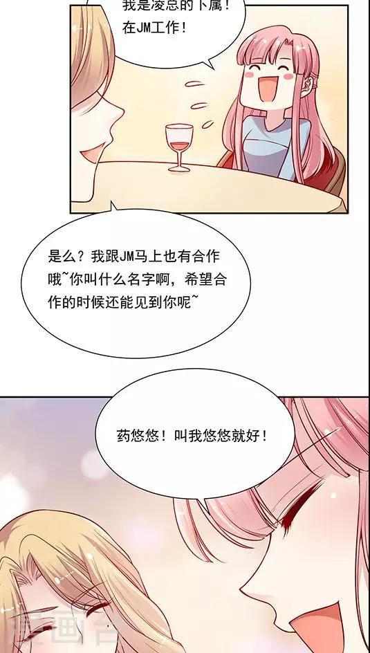 第73话 跟你想的不一样-第89话