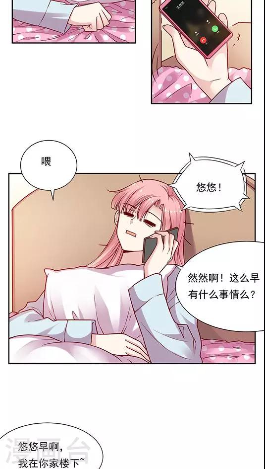 第73话 跟你想的不一样-第89话