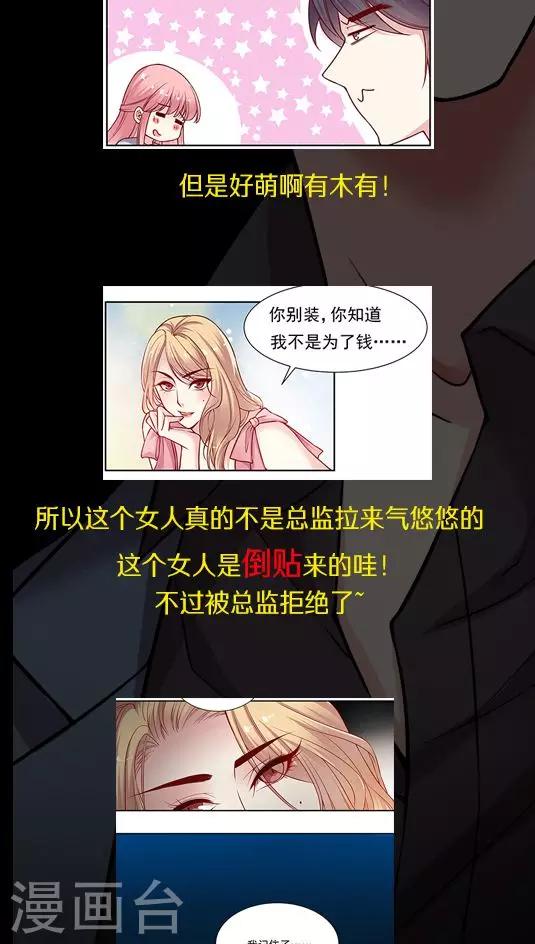第73话 跟你想的不一样-第89话
