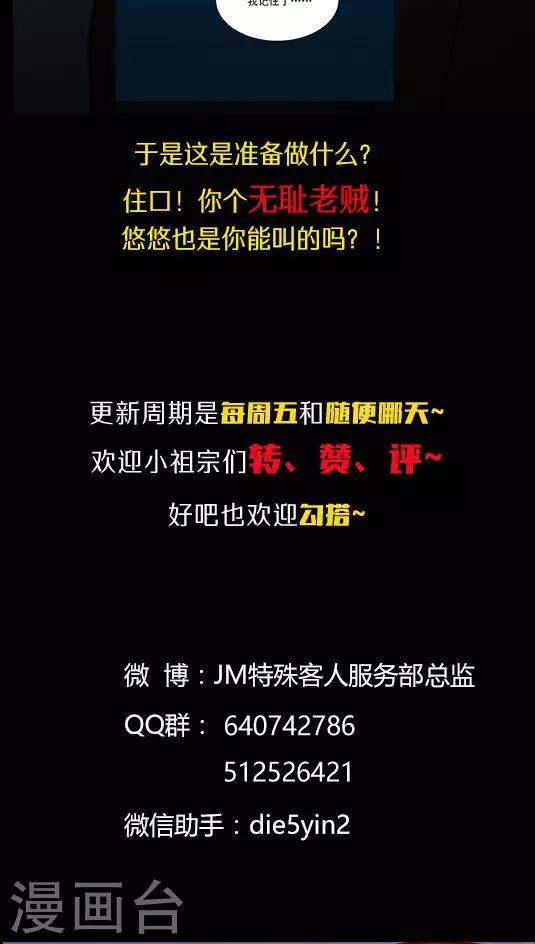 第73话 跟你想的不一样-第89话