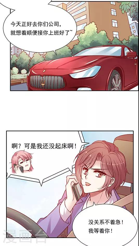 第73话 跟你想的不一样-第89话