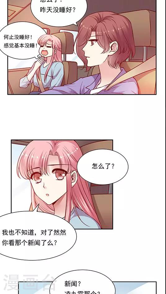 第73话 跟你想的不一样-第89话