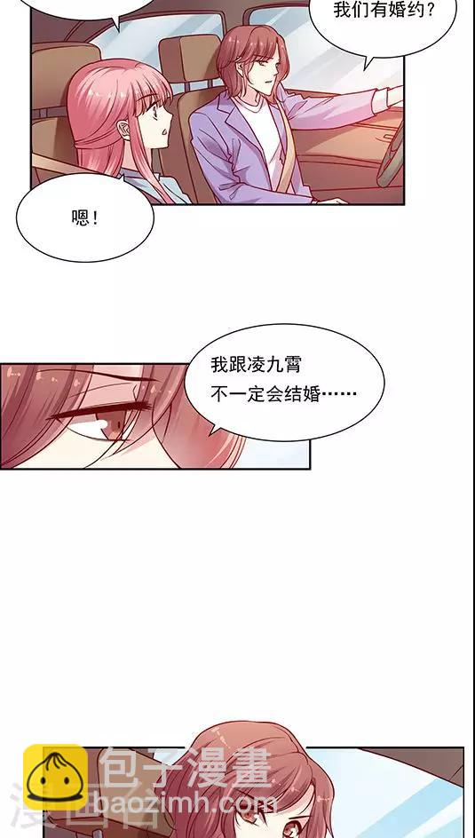 第73话 跟你想的不一样-第89话