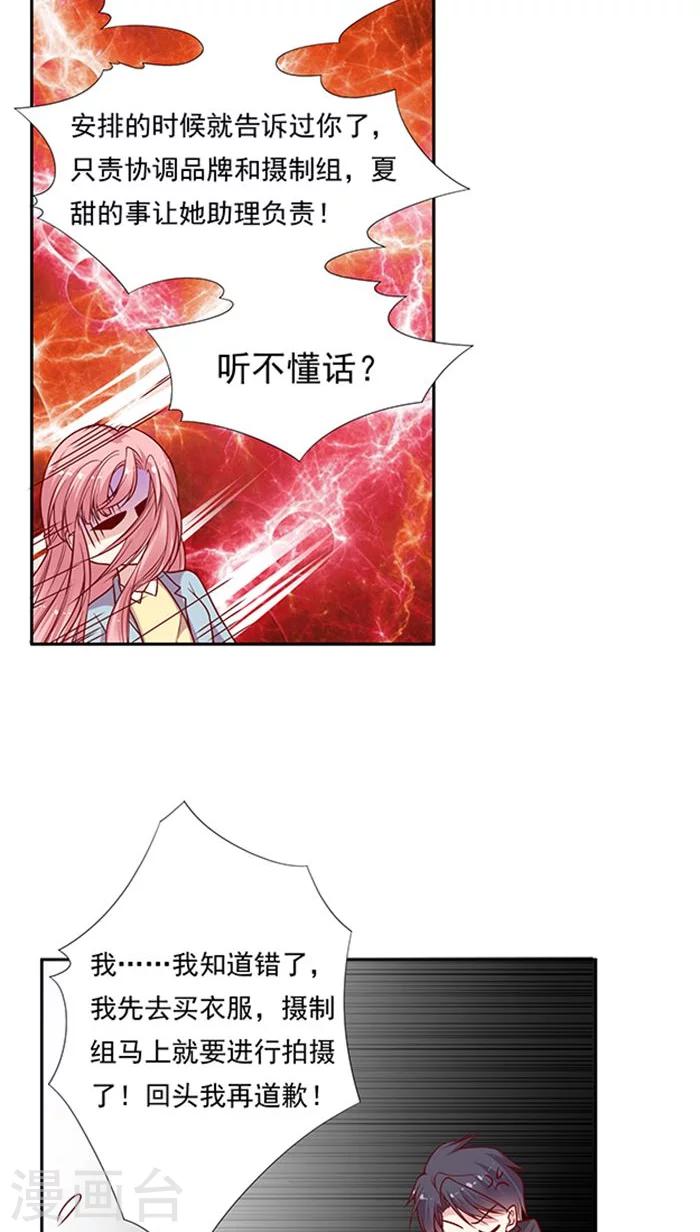 第75话 大牌，前沿，最流行！-第91话