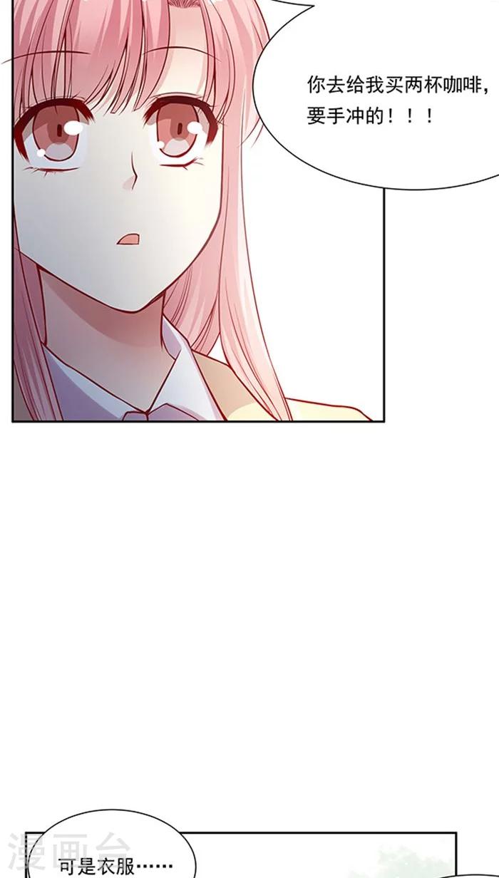 第75话 大牌，前沿，最流行！-第91话