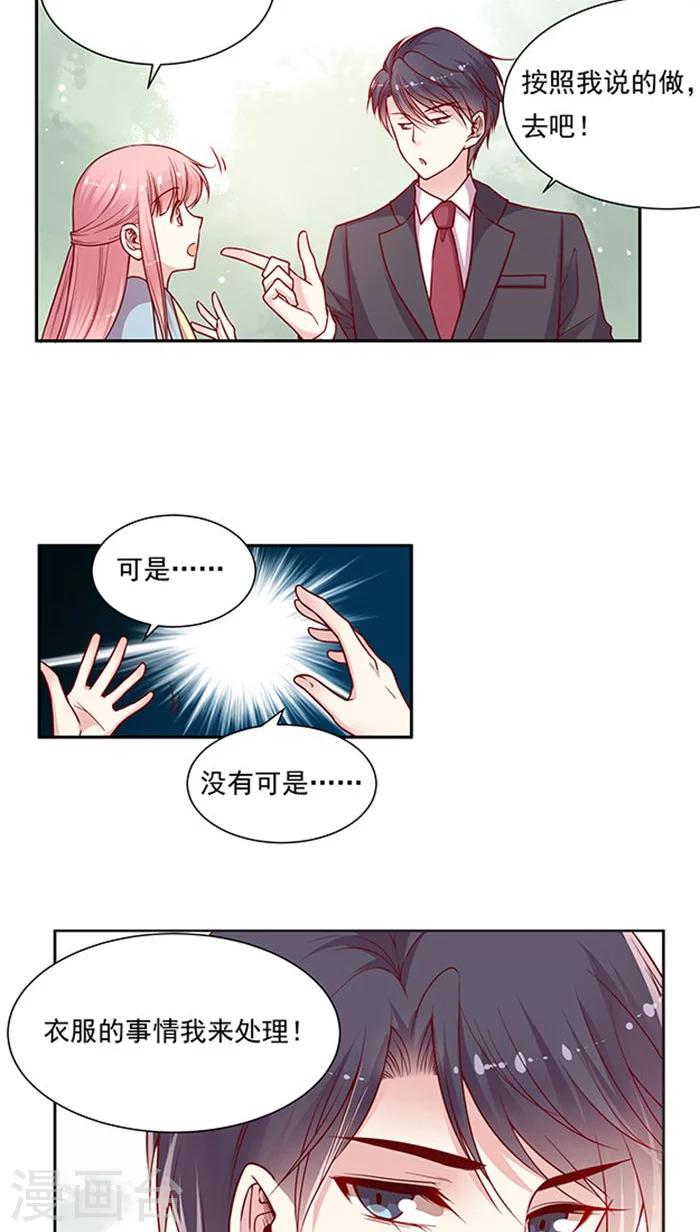 第75话 大牌，前沿，最流行！-第91话