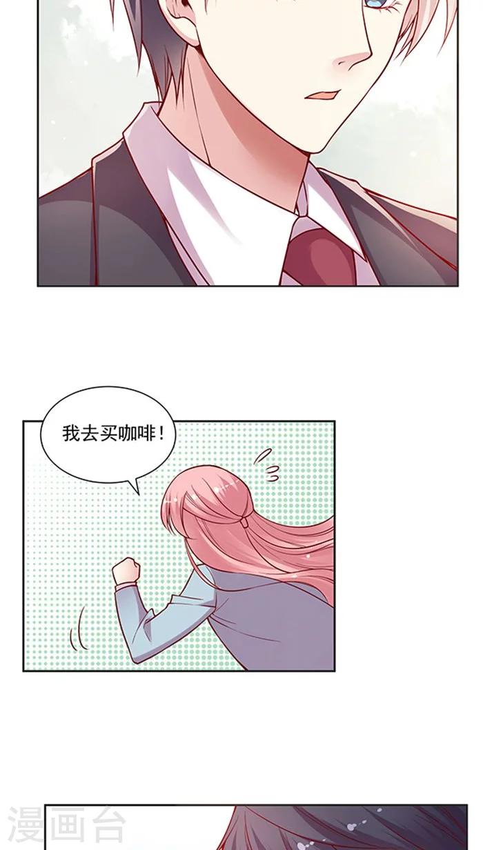第75话 大牌，前沿，最流行！-第91话