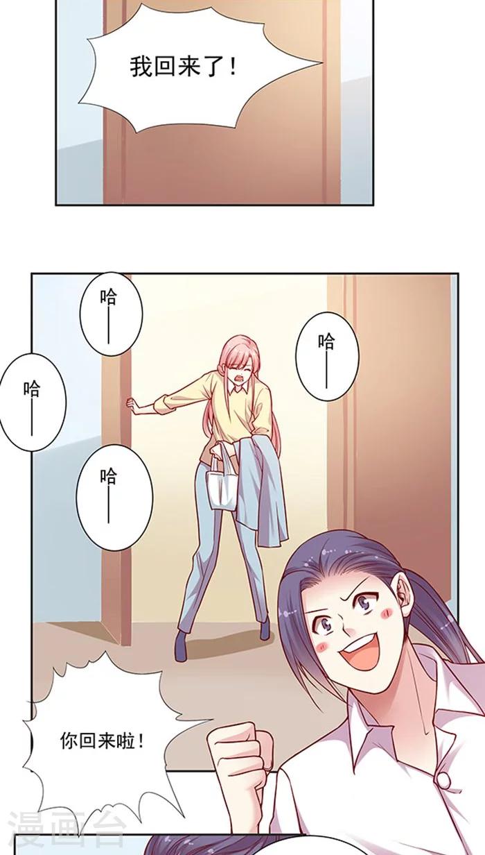 第75话 大牌，前沿，最流行！-第91话