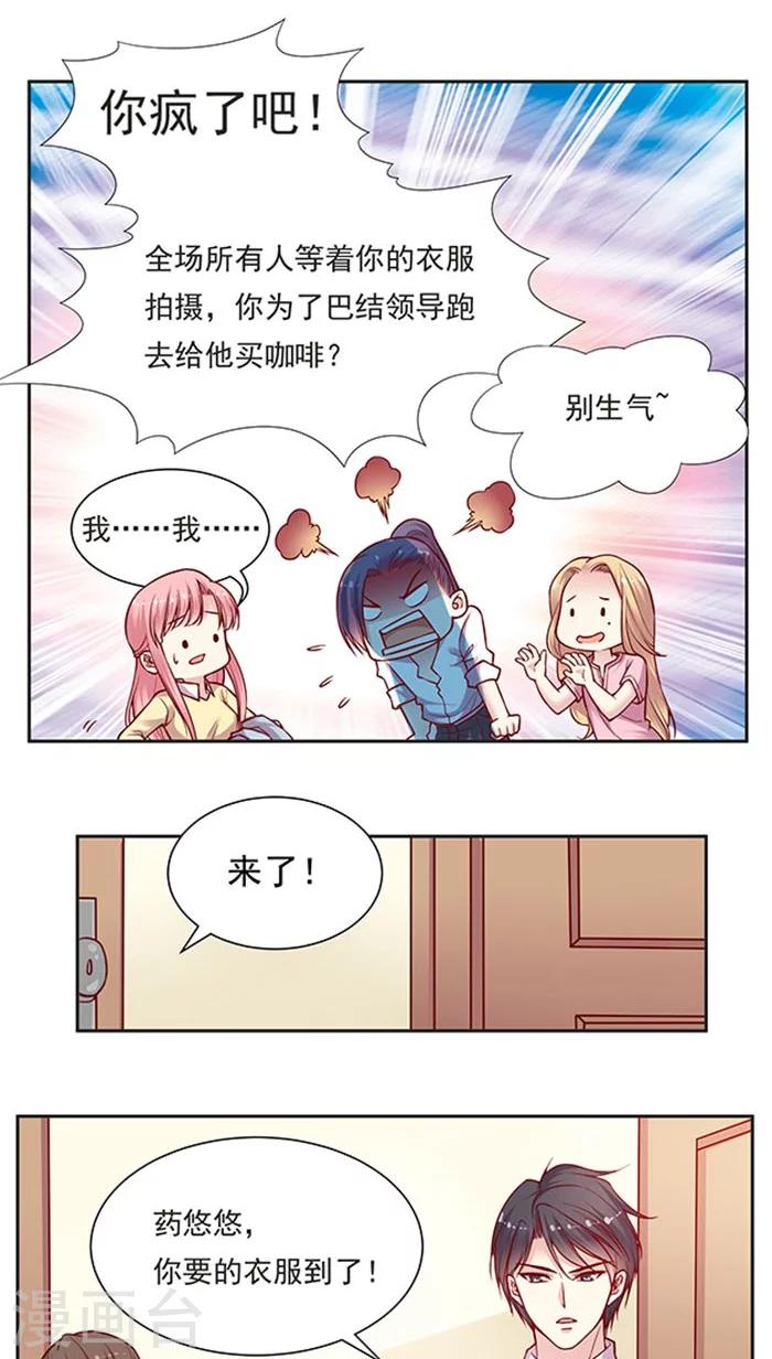 第75话 大牌，前沿，最流行！-第91话