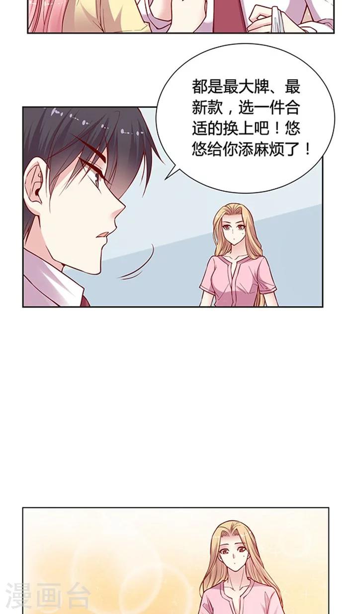 第75话 大牌，前沿，最流行！-第91话