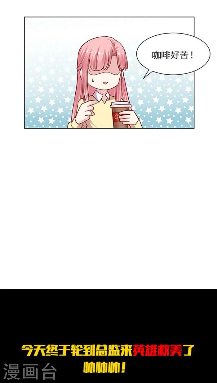 第75话 大牌，前沿，最流行！-第91话