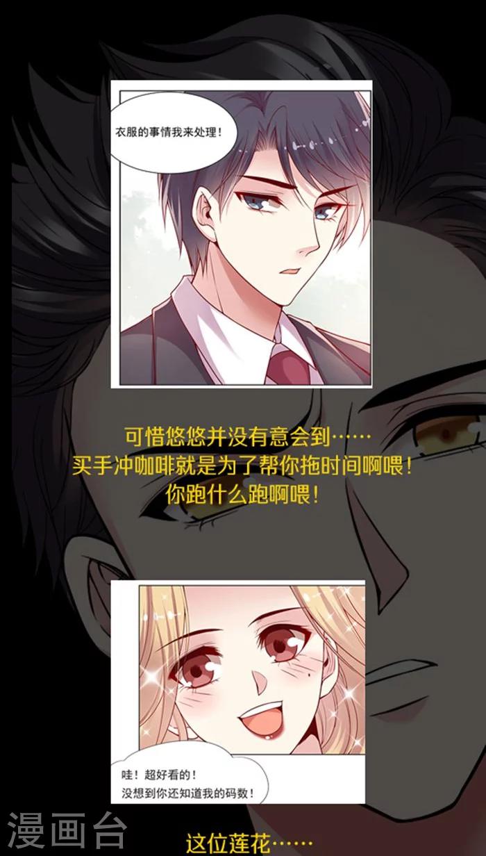 第75话 大牌，前沿，最流行！-第91话