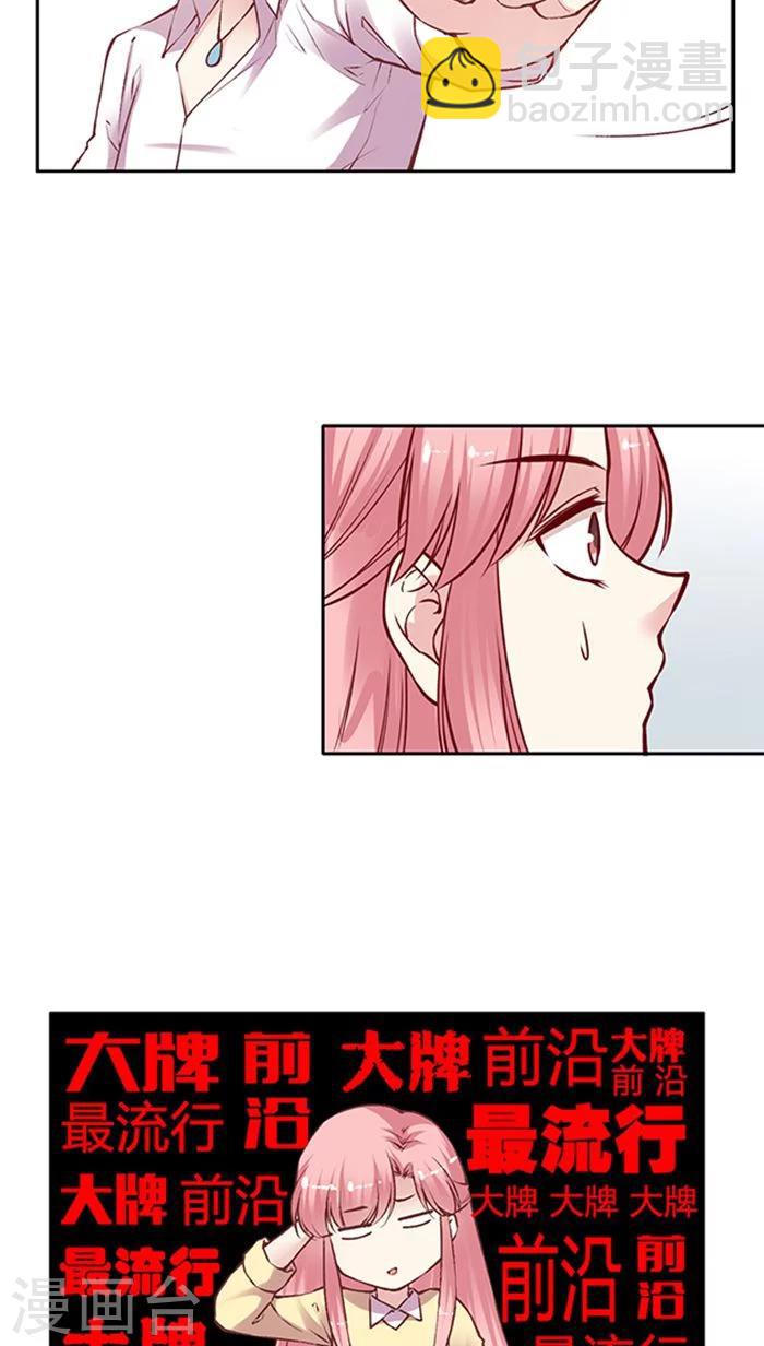 第75话 大牌，前沿，最流行！-第91话