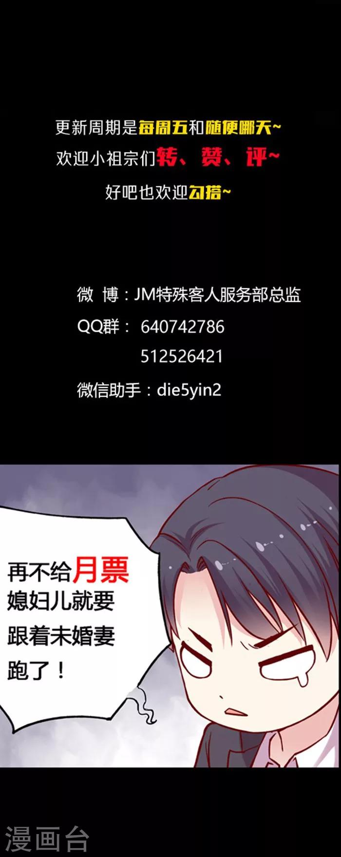 第75话 大牌，前沿，最流行！-第91话