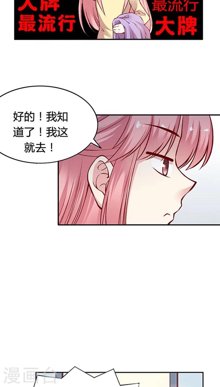 第75话 大牌，前沿，最流行！-第91话
