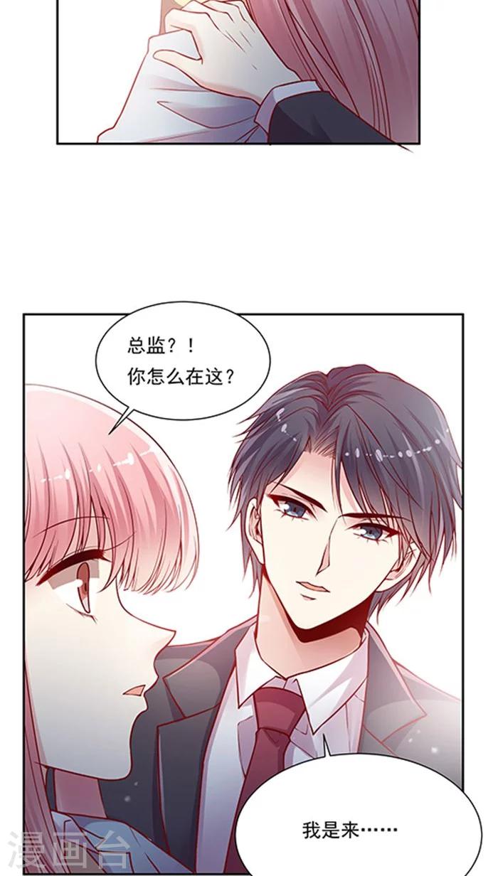 第75话 大牌，前沿，最流行！-第91话