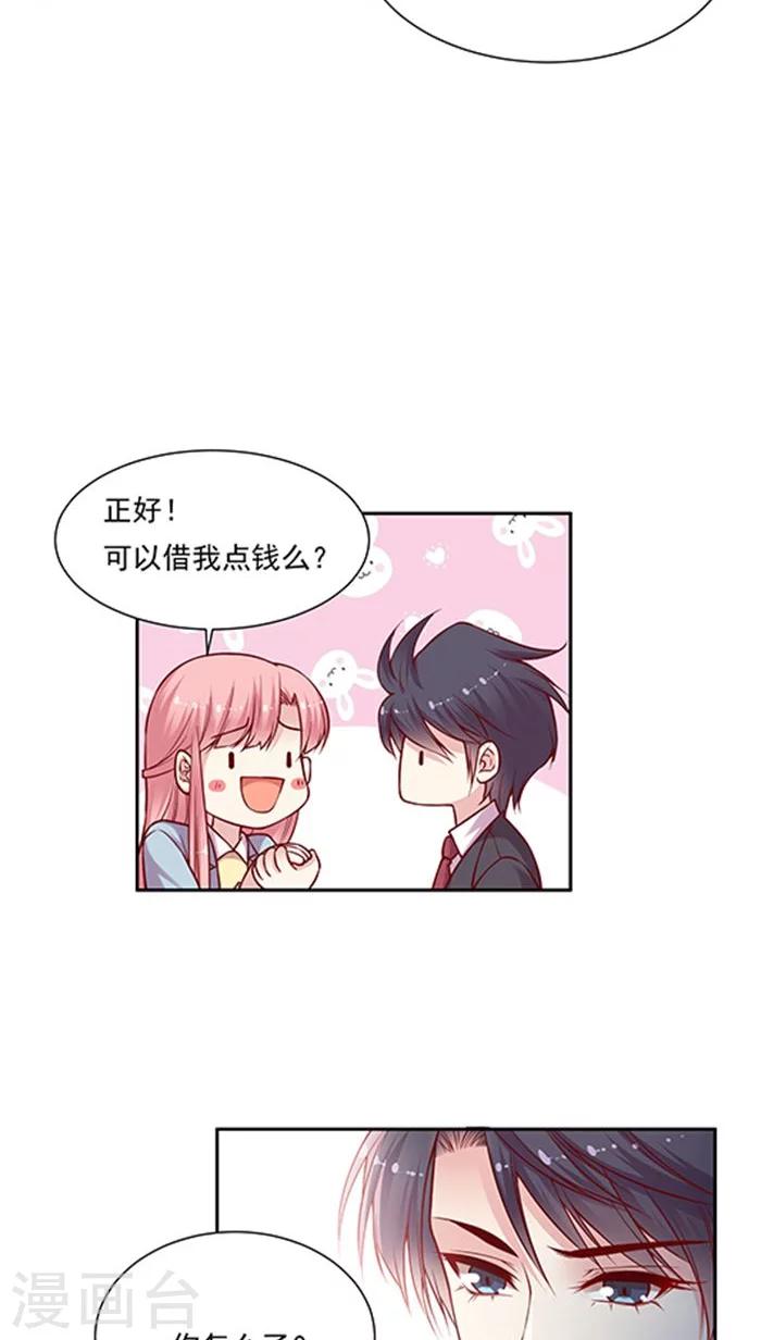 第75话 大牌，前沿，最流行！-第91话