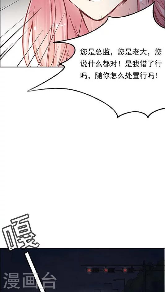 第77话 停车！我要下车！-第93话
