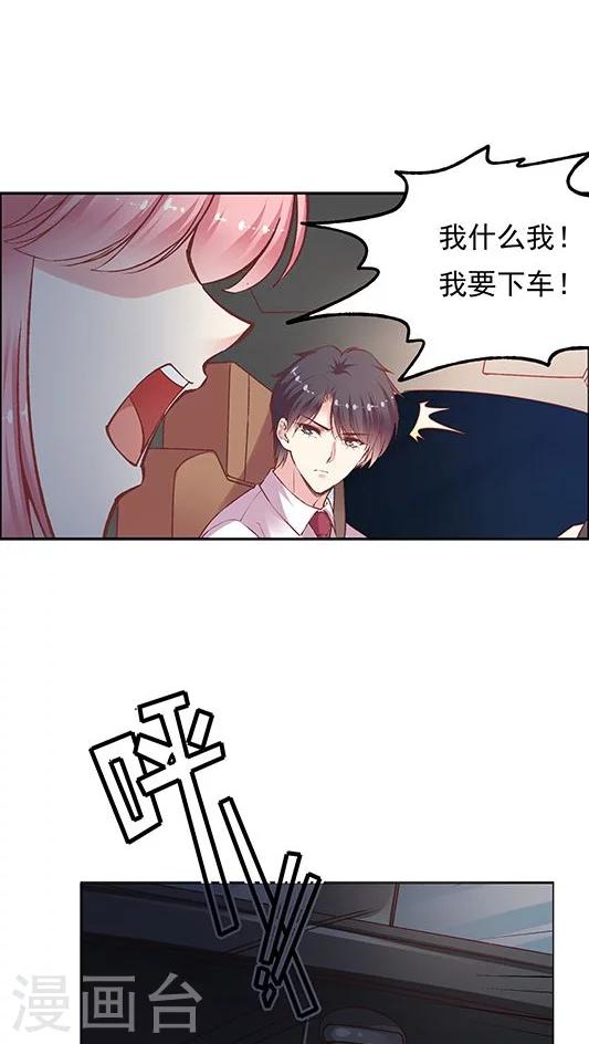 第77话 停车！我要下车！-第93话