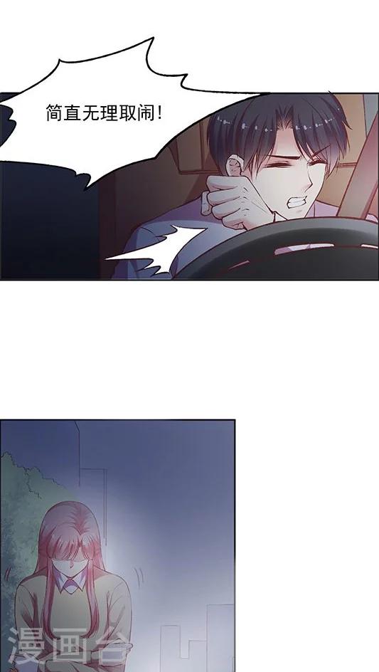 第77话 停车！我要下车！-第93话