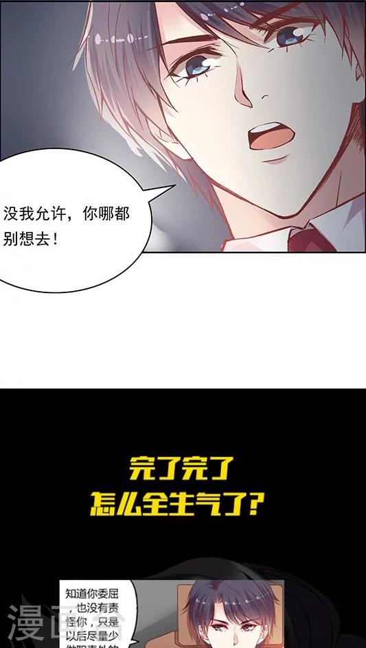 第77话 停车！我要下车！-第93话