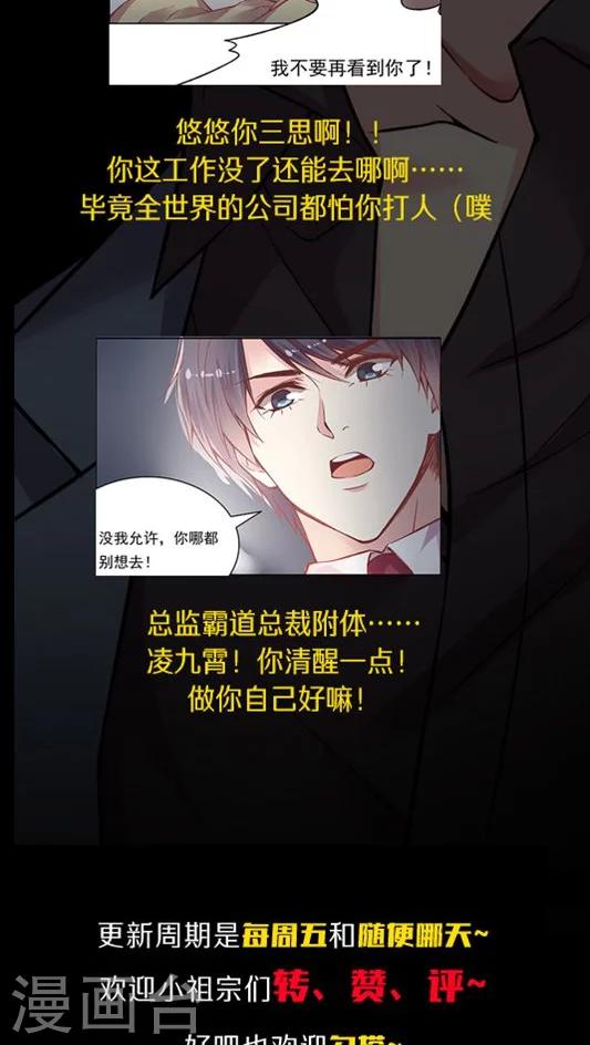 第77话 停车！我要下车！-第93话