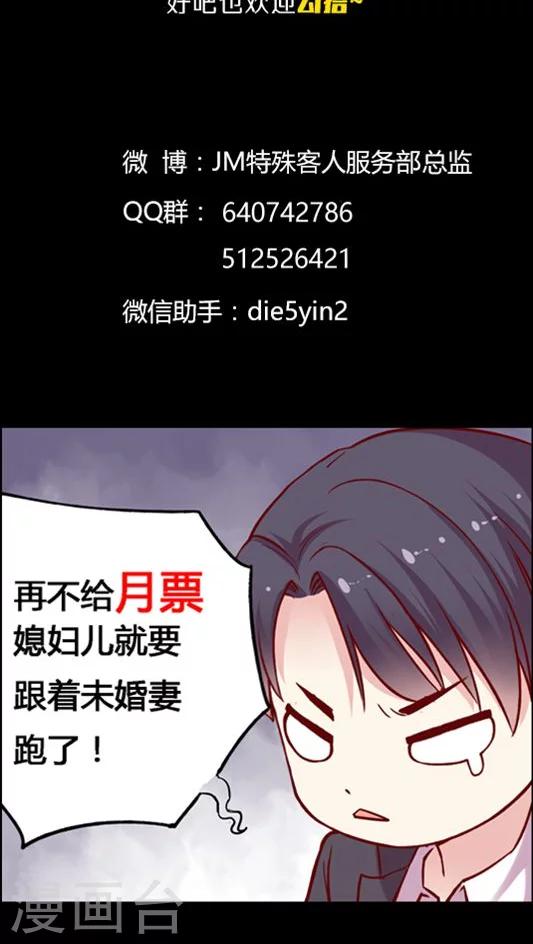 第77话 停车！我要下车！-第93话