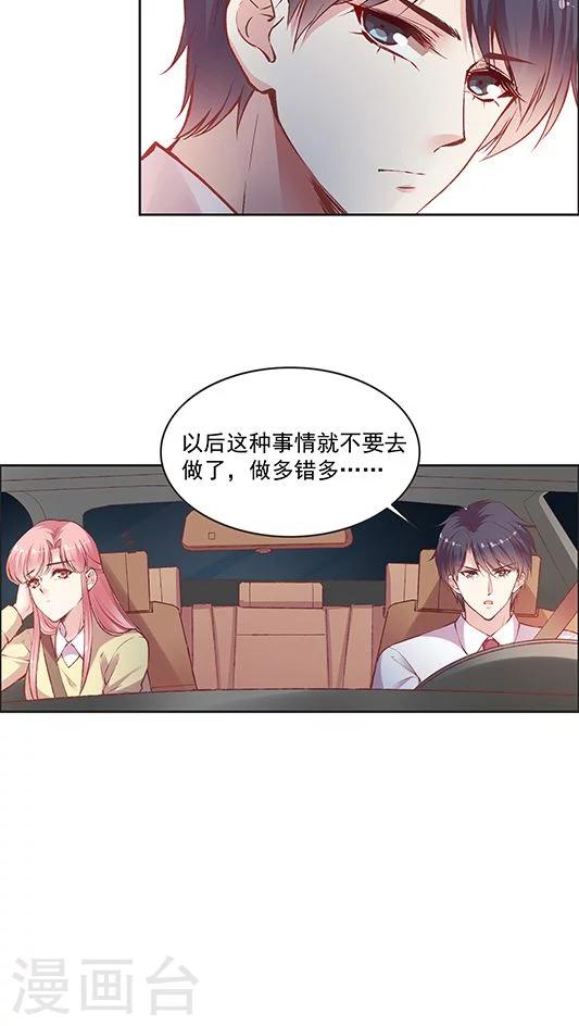 第77话 停车！我要下车！-第93话