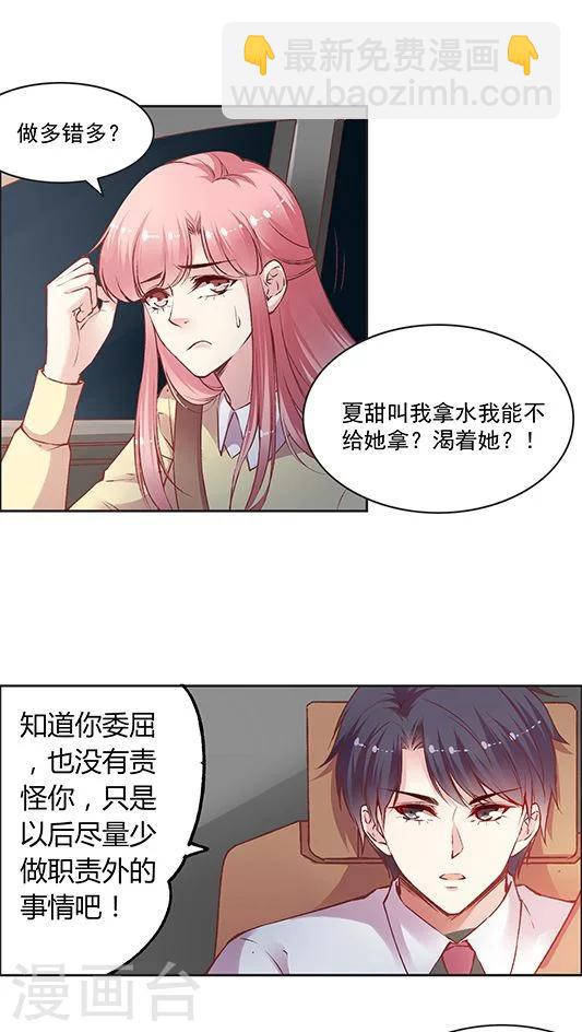 第77话 停车！我要下车！-第93话