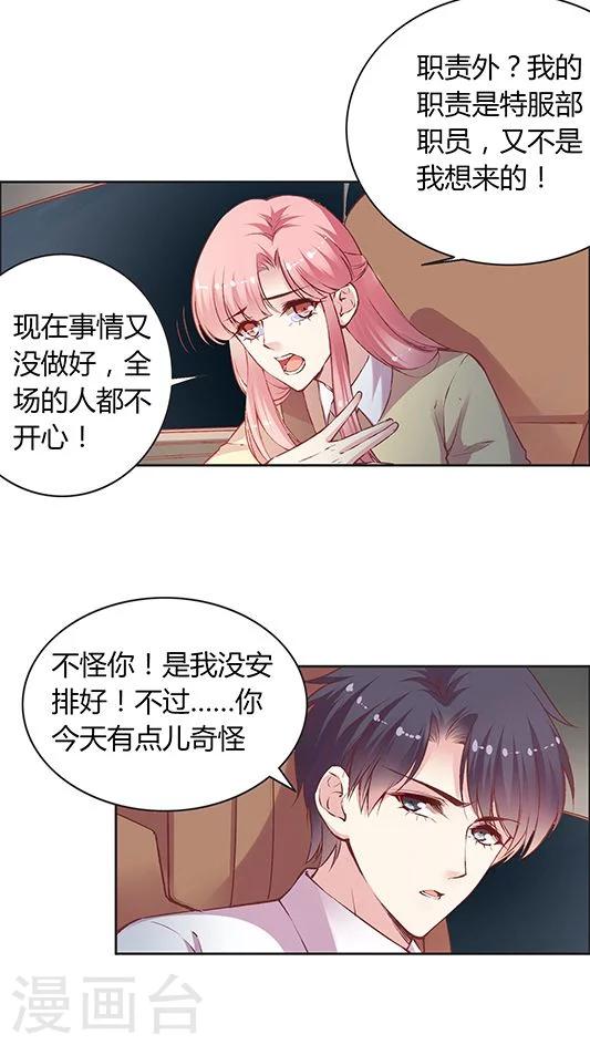 第77话 停车！我要下车！-第93话