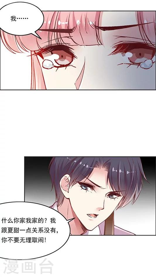第77话 停车！我要下车！-第93话