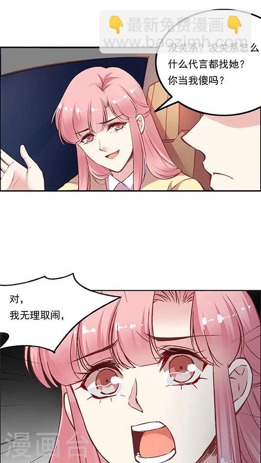 第77话 停车！我要下车！-第93话