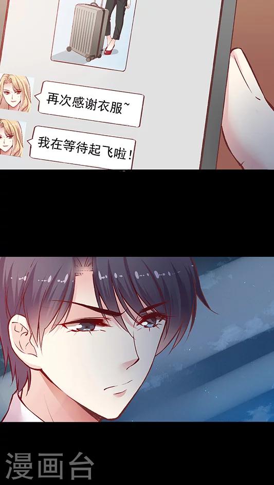 第79话 然然我被绑架了！-第95话