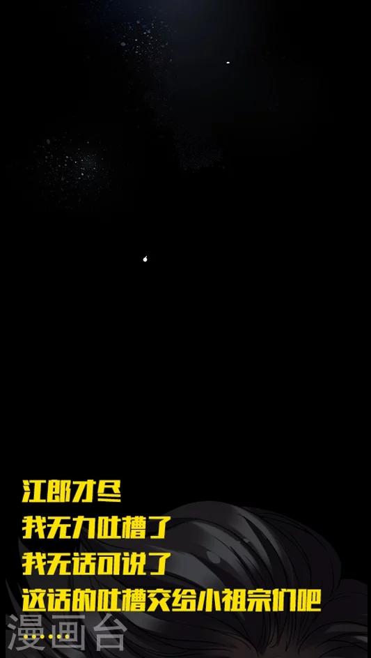 第79话 然然我被绑架了！-第95话