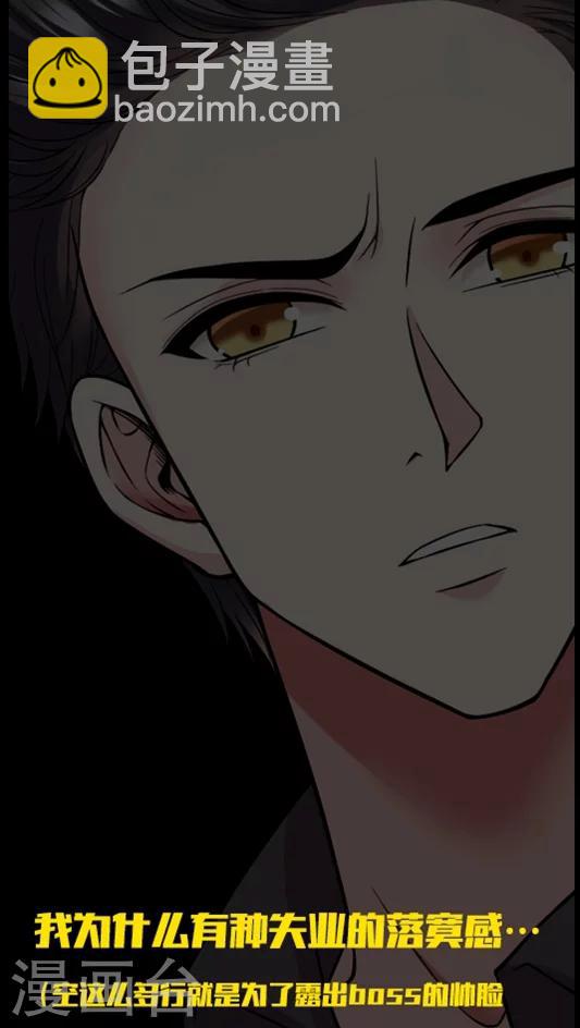 第79话 然然我被绑架了！-第95话
