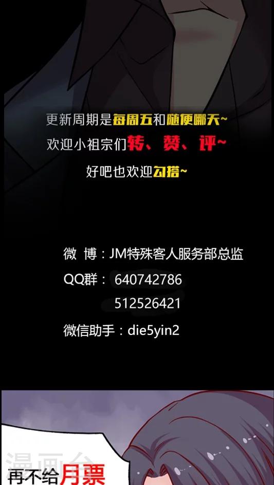 第79话 然然我被绑架了！-第95话