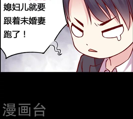第79话 然然我被绑架了！-第95话