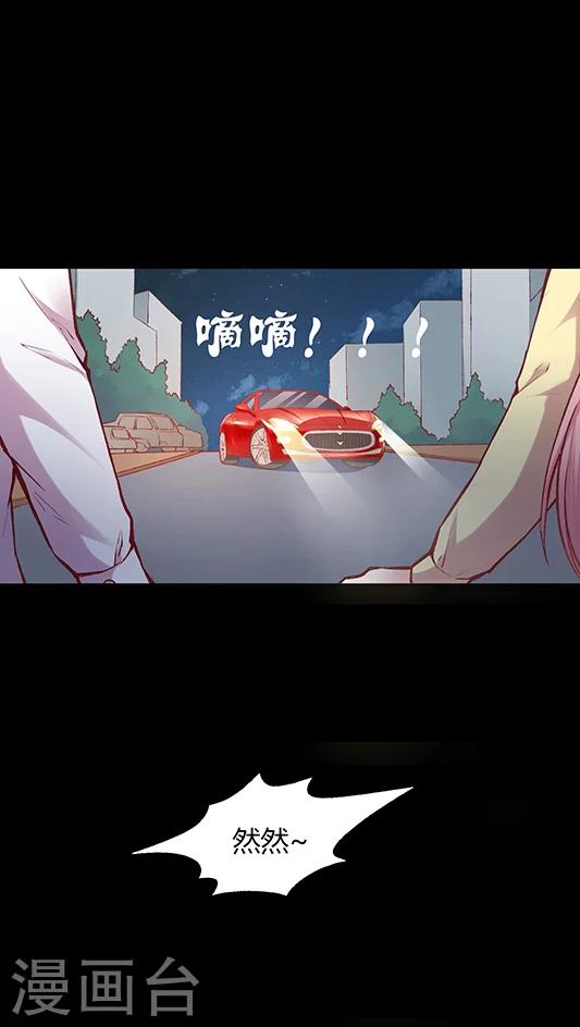 第79话 然然我被绑架了！-第95话