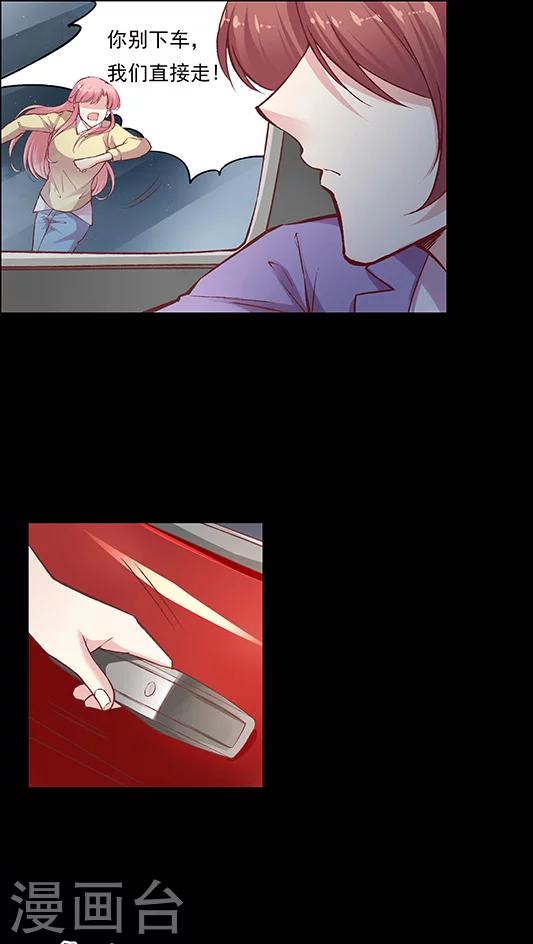 第79话 然然我被绑架了！-第95话