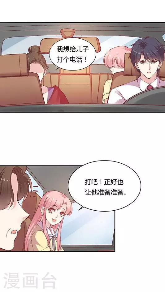 第81话 参加婚礼-第97话