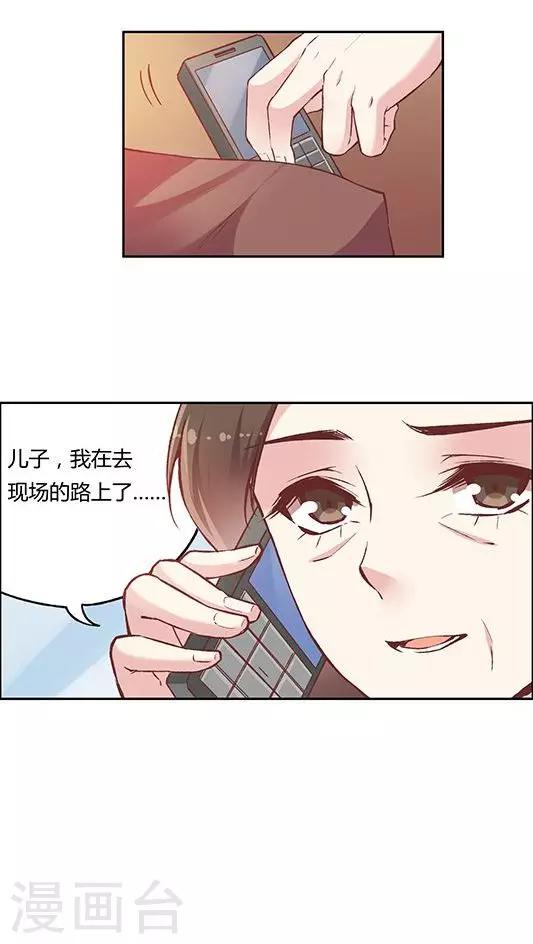 第81话 参加婚礼-第97话