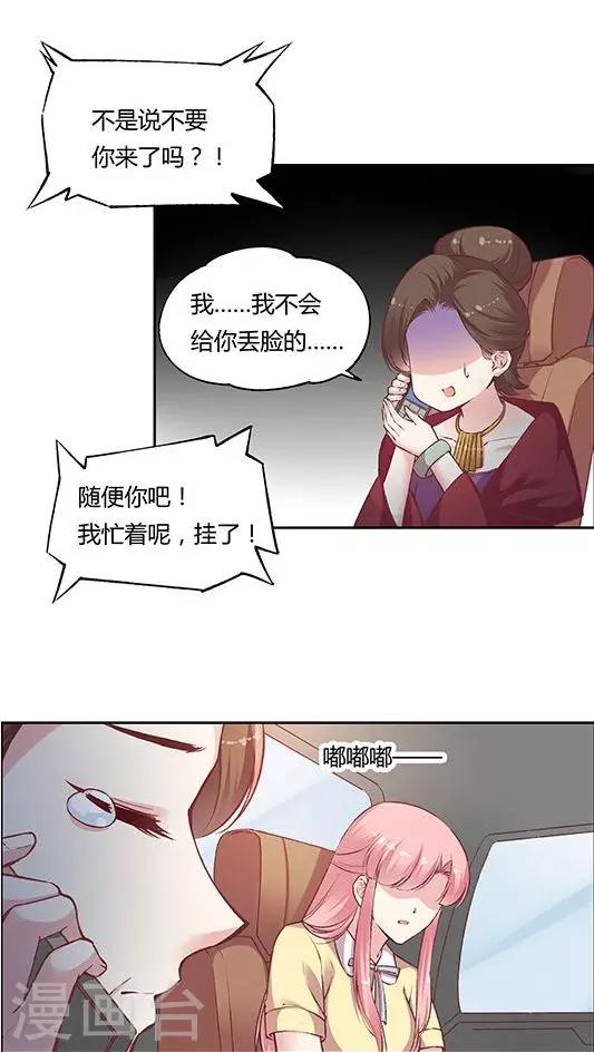 第81话 参加婚礼-第97话