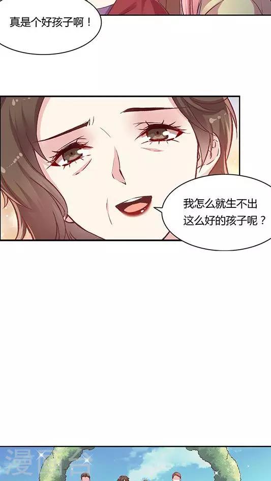 第81话 参加婚礼-第97话