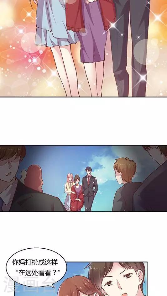 第81话 参加婚礼-第97话