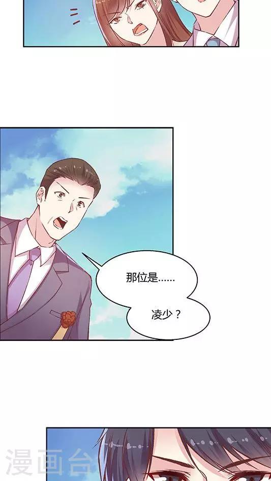 第81话 参加婚礼-第97话